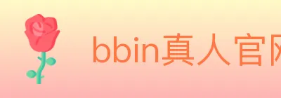 bbin真人官网 Logo